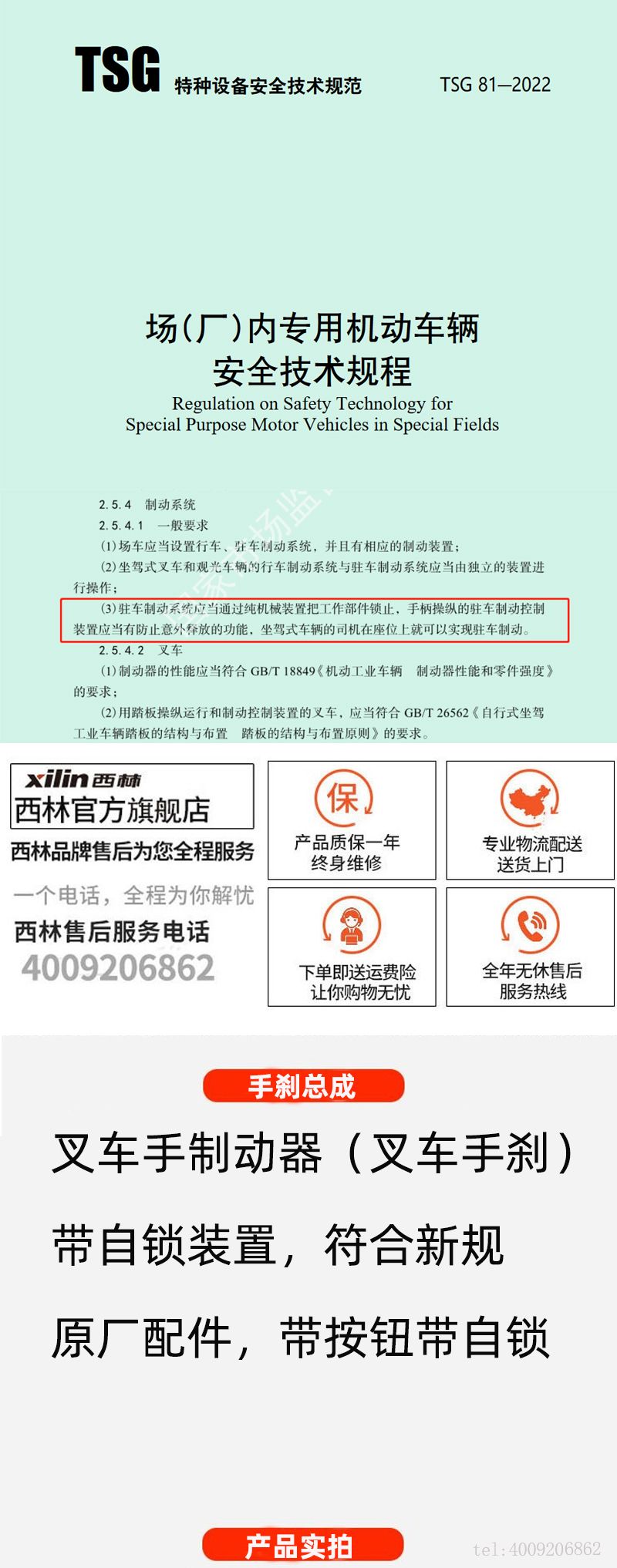 西林叉車(chē)升級(jí)帶自鎖手制動(dòng)剎車(chē)手柄(圖1) 西林叉車(chē)升級(jí)帶自鎖手制動(dòng)剎車(chē)手柄(圖1)