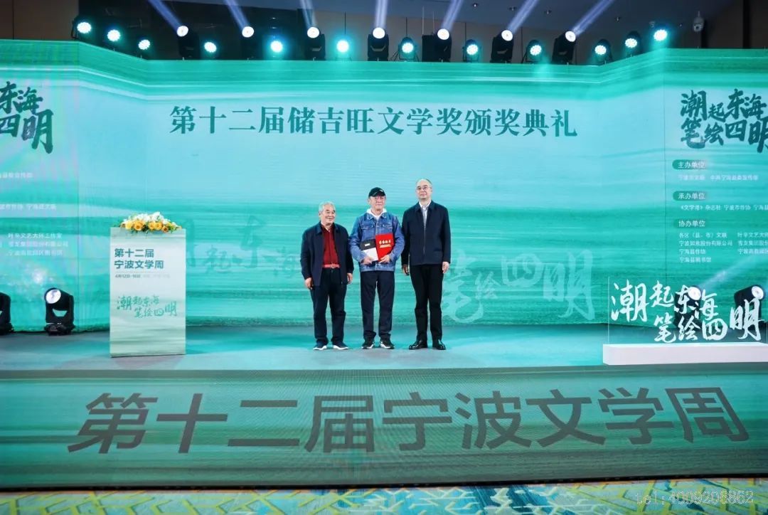 第十二屆“儲吉旺文學獎”盛大啟幕，文壇名家走進如意(圖2)